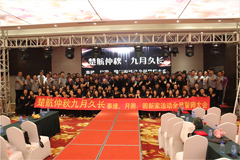 红豆视频色色的网站楚航仲夏九月久长活动誓师大会